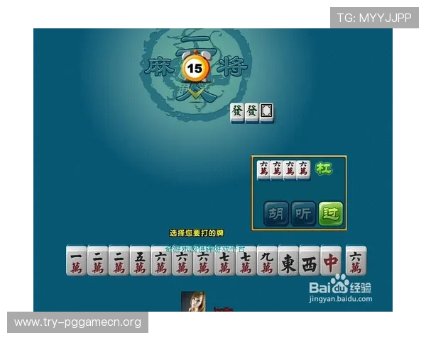 麻将胡了2体验版pg模拟如何提升游戏水平实用技巧与策略分享