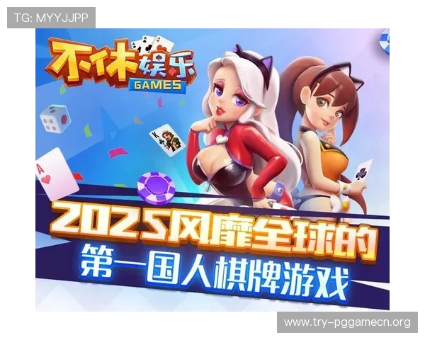 PG娱乐线上手机版在线玩让你随时随地畅享精彩游戏体验,轻松开启无限欢乐的娱乐时光 PG娱乐线上手机版在线玩让你随时随地畅享精彩游戏体验,轻松开启无限欢乐的娱乐时光