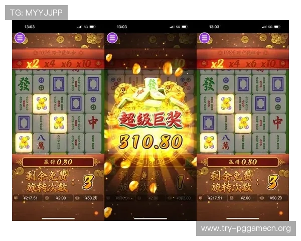 PG麻将胡了在线试玩全新版本上线体验流畅操作丰富奖励等你来拿 PG麻将胡了在线试玩全新版本上线体验流畅操作丰富奖励等你来拿