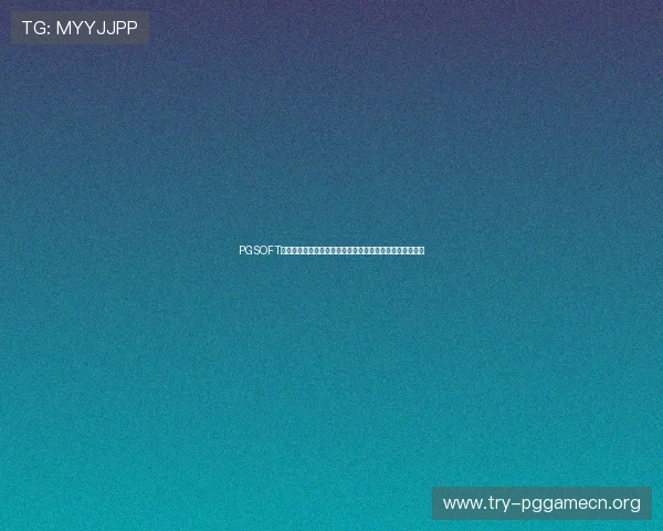 PGSOFT官网网页版登录流程简便,助力玩家快速进入精彩游戏世界 PGSOFT官网网页版登录流程简便,助力玩家快速进入精彩游戏世界